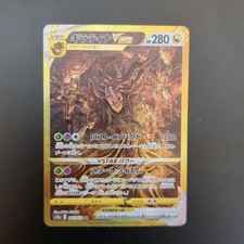Giratina VSTAR #261 Prices | Pokemon Japanese VSTAR Universe