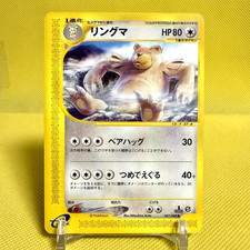 Ursaring [1st Edition] #67 Prices | Pokemon Japanese Mysterious