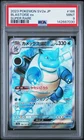 2023 POKEMON JPN SV2A-POKEMON 151 SUPER RARE #186 BLASTOISE EX PSA 9