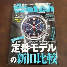 POWER WATCH 2023 Sep Issue Standard & Old Model Comparison Watch Magazine