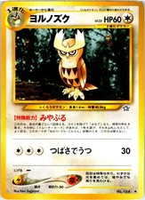 NOCTOWL NO. 164 JAPANESE NEO GENESIS LP