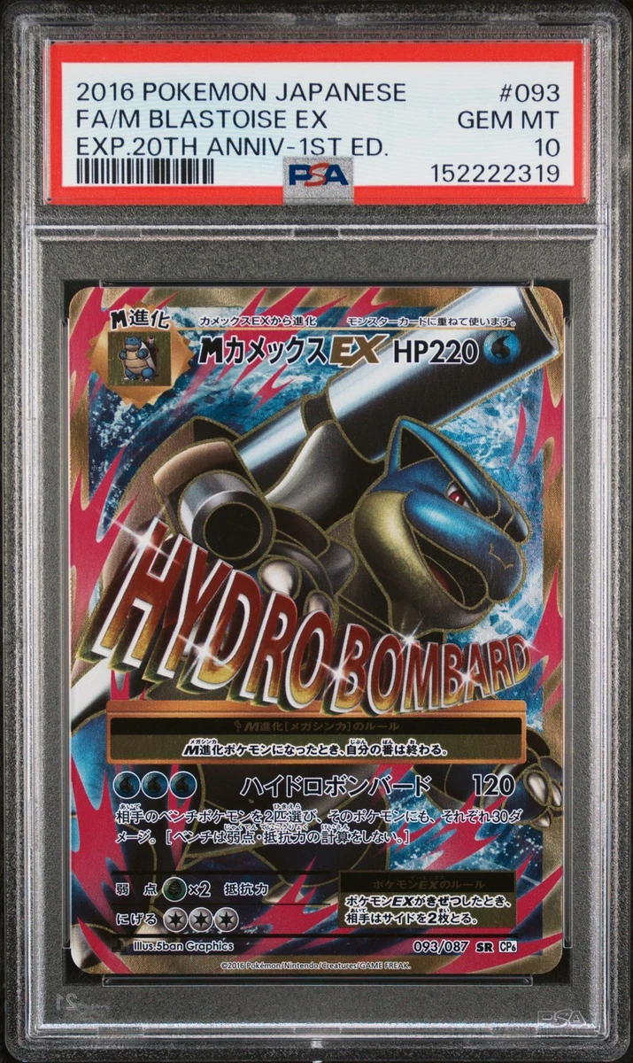 Blastoise 093/087 Cp6: Expansion Pack 20th Anniversary for sale | eBay