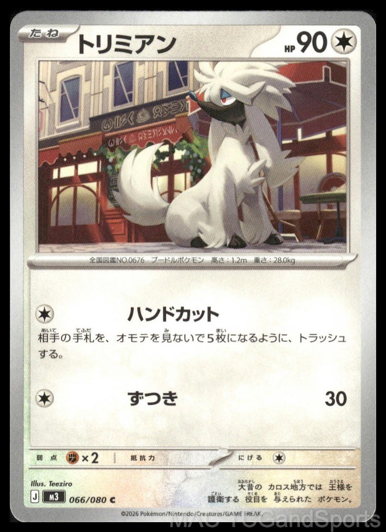 Furfrou 066/080 Nihil Zero Pokemon TCG Japanese NM