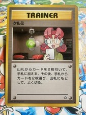 Mary Non Holo Rare Neo Genesis Pokemon TCG Japanese