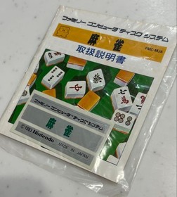 Famicom Disc System Instruction Manual 8-point Labyrinth Temple Dabababa/Green B