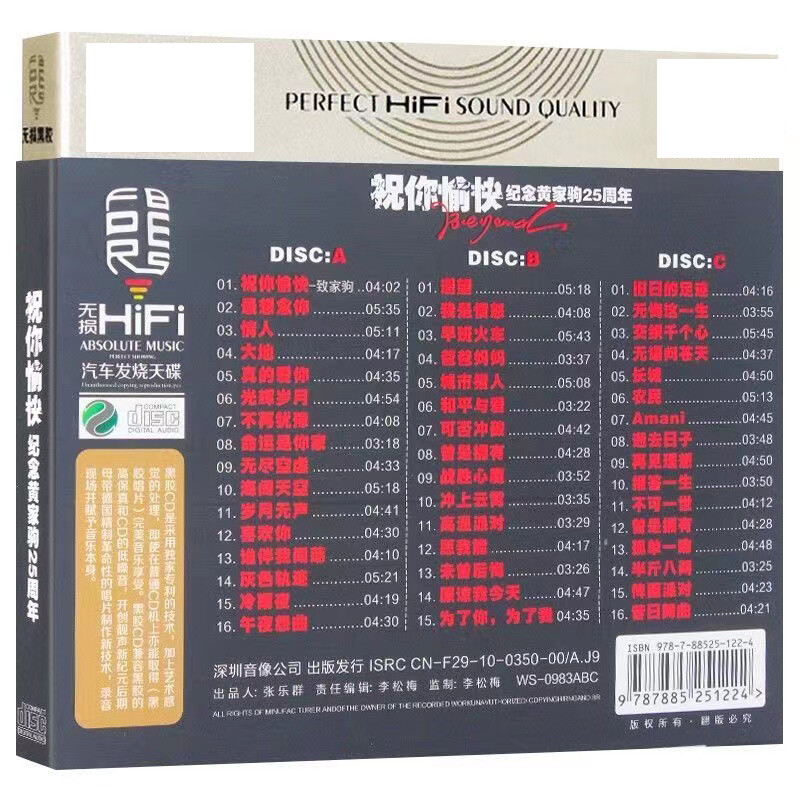 Chinese Famous pop music CDs song album : Beyond 3cds 黄家驹粤语