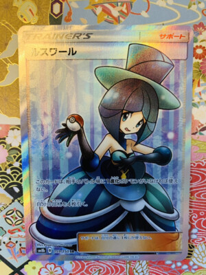 Pokemon Card Evelyn SR 159/150 SM8b Full Art Japanese F/S Pokemon Card Evelyn SR 159/150 SM8b Full Art Japanese F/S