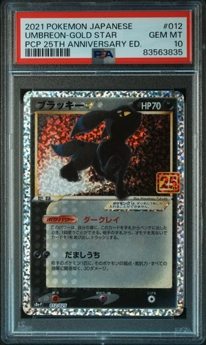 PSA 10 Umbreon Gold Star 012/025 25th Promo Anniversary S8a-P Japanese POKEMON