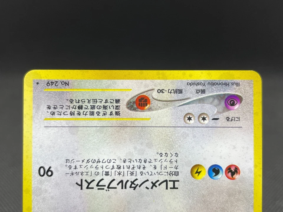 Lugia No.249 Neo Genesis Old Back Vintage 2000 Japanese Pokemon Card 10101112 - Image 4 of 4