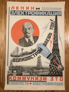 Lenin Electrification  Vintage 1969 Soviet Union USSR Cold War Propaganda Poster