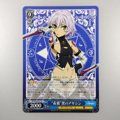 Fate / Apocrypha 
