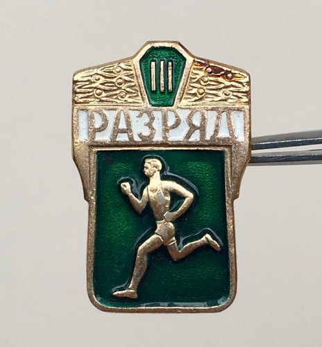 Vintage Soviet badge Running Athlete 3d category Sports Pin 1980 - Picture 5 of 8