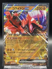 Pokemon Card Japanese sv4a 114/190 RR Koraidon ex