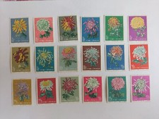 PRC CHINA STAMPS 1960-1961 CHRYSANTHEMUMS MNH ORIGINAL LOOK THE PHOTOES.