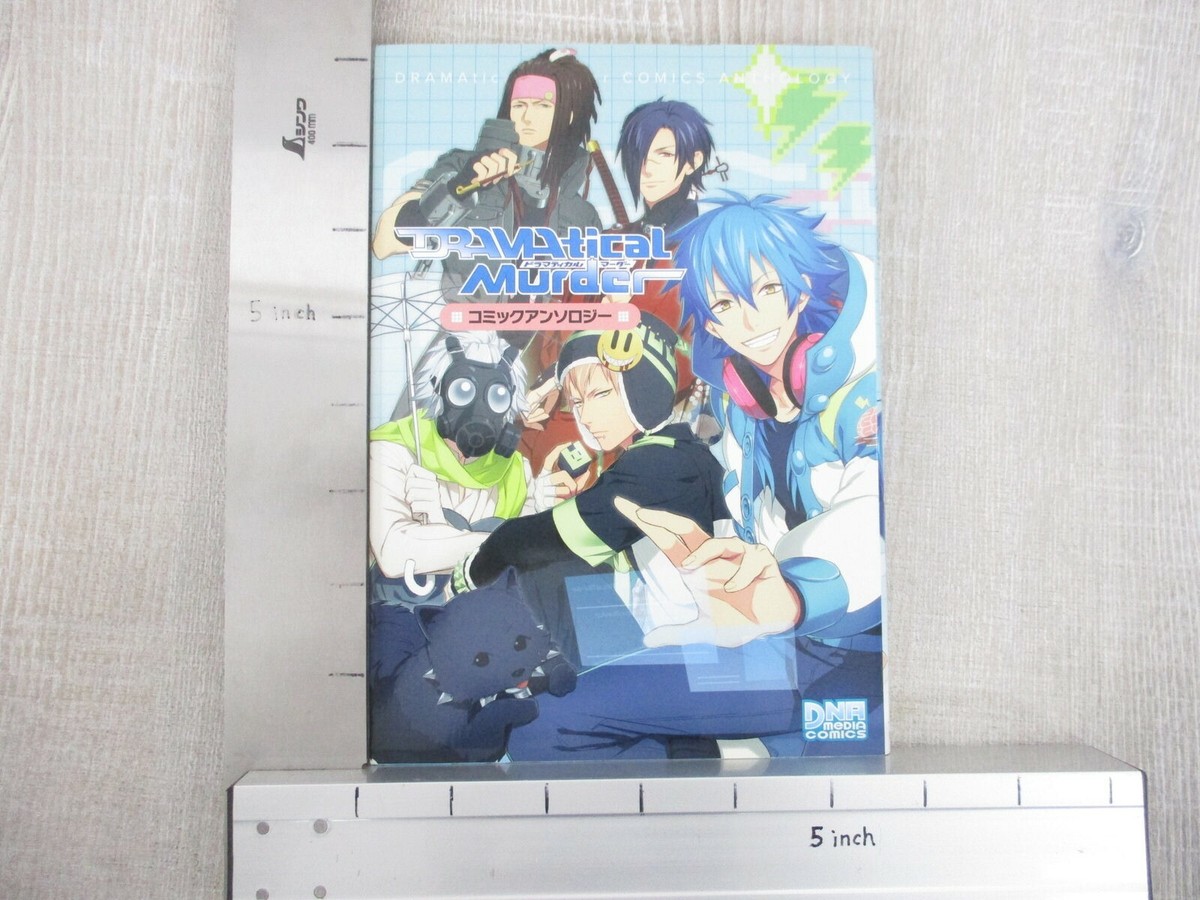 DRAMAtical Murder 1、2巻 DRAMAtical Murder 1、2巻
