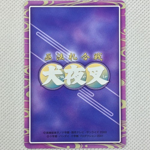 Inuyasha Promo Carddass SS-006 Sesshomaru Rumiko Takahashi Ver Bandai 2002 Japan - Picture 2 of 8