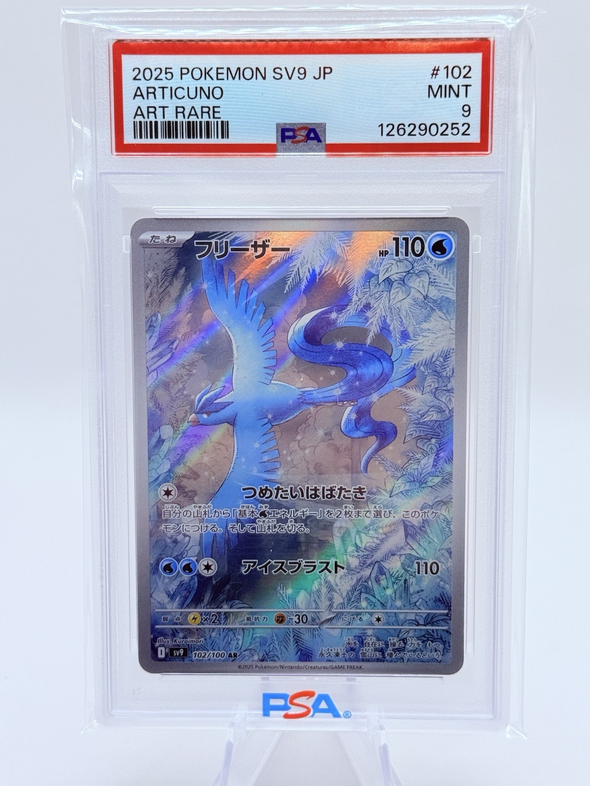 2025 Pokemon Battle Partners JP sv9 Articuno Art Rare #102/100 PSA 9