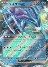 Suicune 010/032 CLK Trading Card Game Classic Japanese NM-Mint