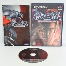 PROJECT ALTERED BEAST PS2 Playstation 2 For JP System 7359 p2