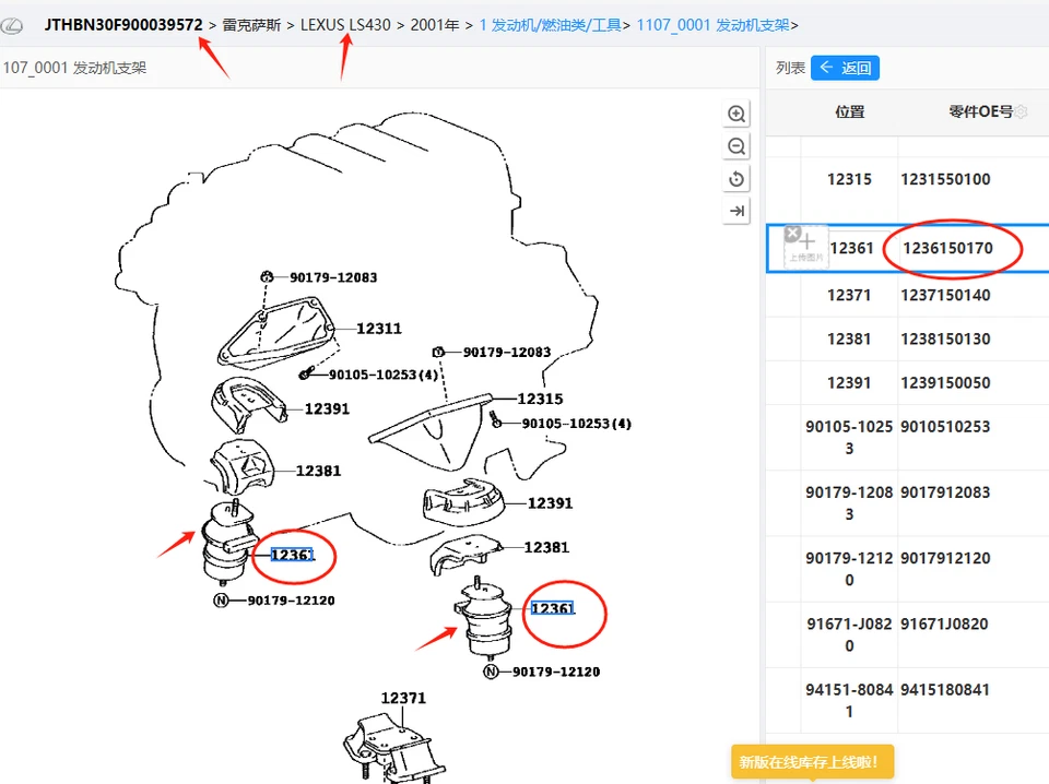 2PCS Front Engine Motor Mount For Lexus LS430 4.3L 2001-2006 12361-50170 EMT9878 - Imagem 4 de 4