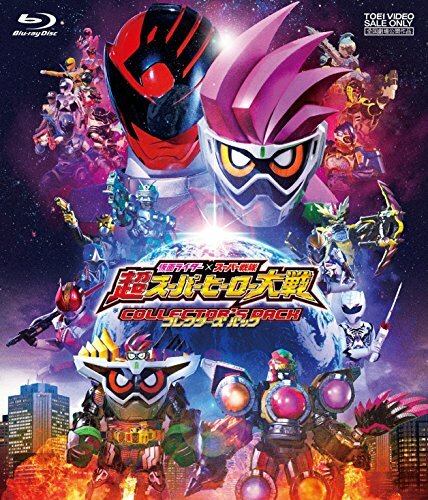Kamen Rider X Super Sentai 超英雄祭 KAMEN RIDER × SUPER SENTAI