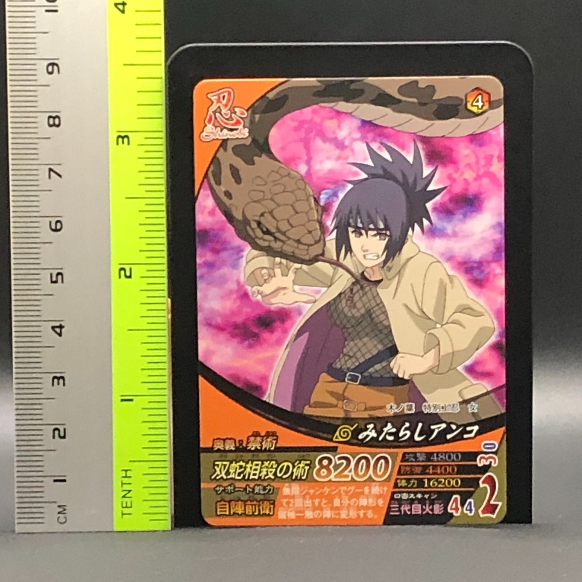Anko Mitarashi Naruto Card Game TCG BANDAI Japanese Shueisha