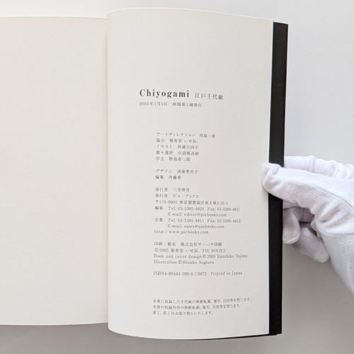 CHIYOGAMI Japanese Origami Paper Edo Period Design Collection Book - Picture 10 of 12