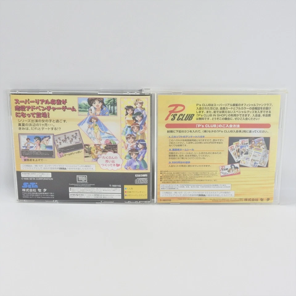 REAL MAHJONG ADVENTURE UMI HE T-16511G Sega Saturn 1608 ss - Image 2 of 4