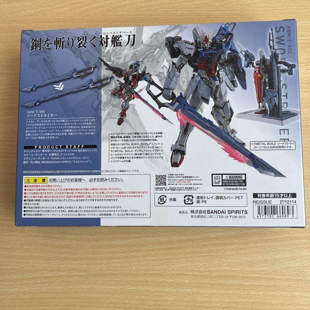 その他 L BUILD SWORD STRIKER 10th Ver. METAL BUILD Sword Striker METAL BUILD 10th Ver. (for Strike