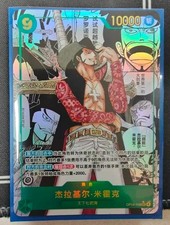 Dracule Mihawk OP14-119 Prices | One Piece Azure Sea's Seven | One