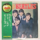 BEATLES PLEASE PLEASE ME APPLE AP8675 Japan VINYL LP