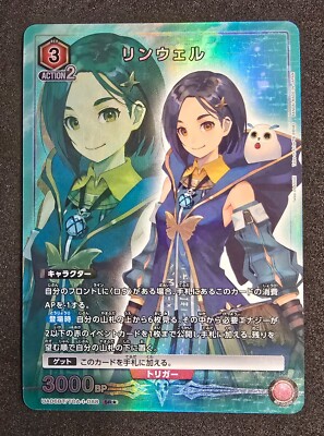Union Arena, Tales Of Arise, Rinwell, UA06BT/TOA-1-088 SR One Star Paralell