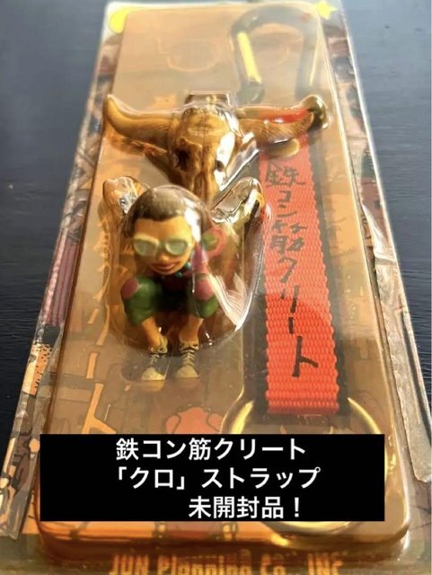 Tekkon kinkreet Chocola Figure & Kuro Strap Set Matsumoto