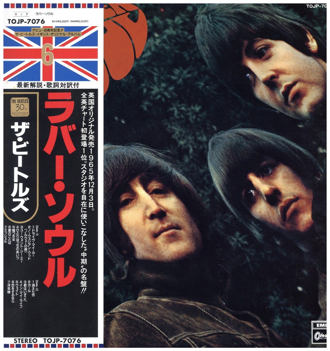 beatles rubber soul (RARE TEST AAD盤) beatles rubber soul (RARE TEST AAD盤) Vtg THE BEATLES Album