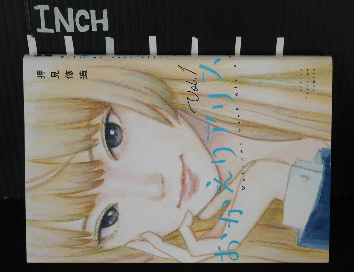 Welcome Back, Alice Vol.1-7 Manga Complete Set by Shuzo Oshimi