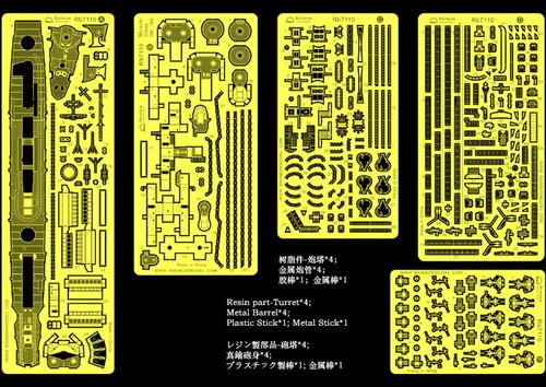 Rainbow 1/700 Rb7110 IJN Destroyer Mutsuki Class Upgrade Parts for Pit-Road - Picture 3 of 3