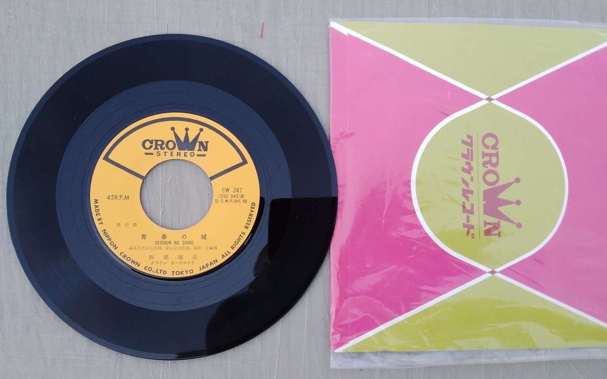 Saigo Teruhiko 45rpm Single 7-inch Crownl Records #CW347 Nakitai