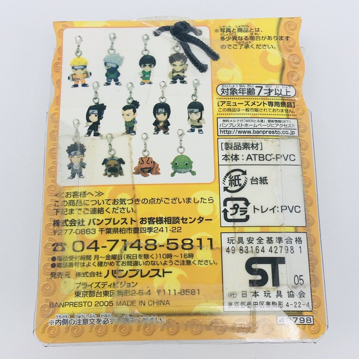 NARUTO Kakashi Hatake Mini Figure Charm 2005 Japan BANPRESTO Ninja