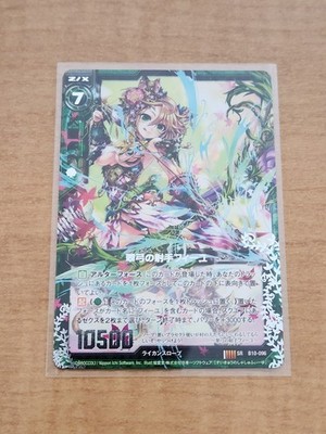 zillions of enemy x - Emerald Archer #B10-096