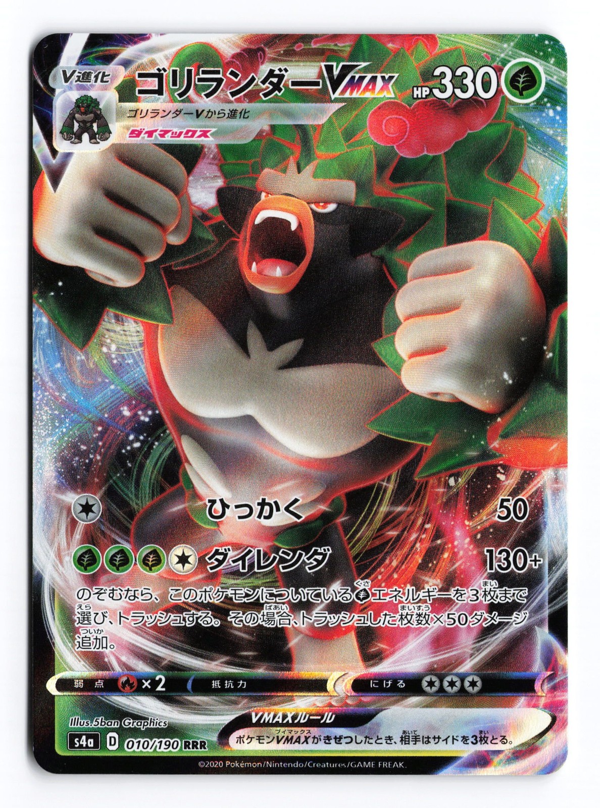 Rillaboom VMAX 009/070 VMAX Rising 2020 Triple Rare Japanese Pokemon TCG NM/LP