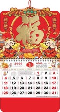 Chinese Calendar 2026 Year of the Horse Wall Calendar, 2026 Lunar 2101 