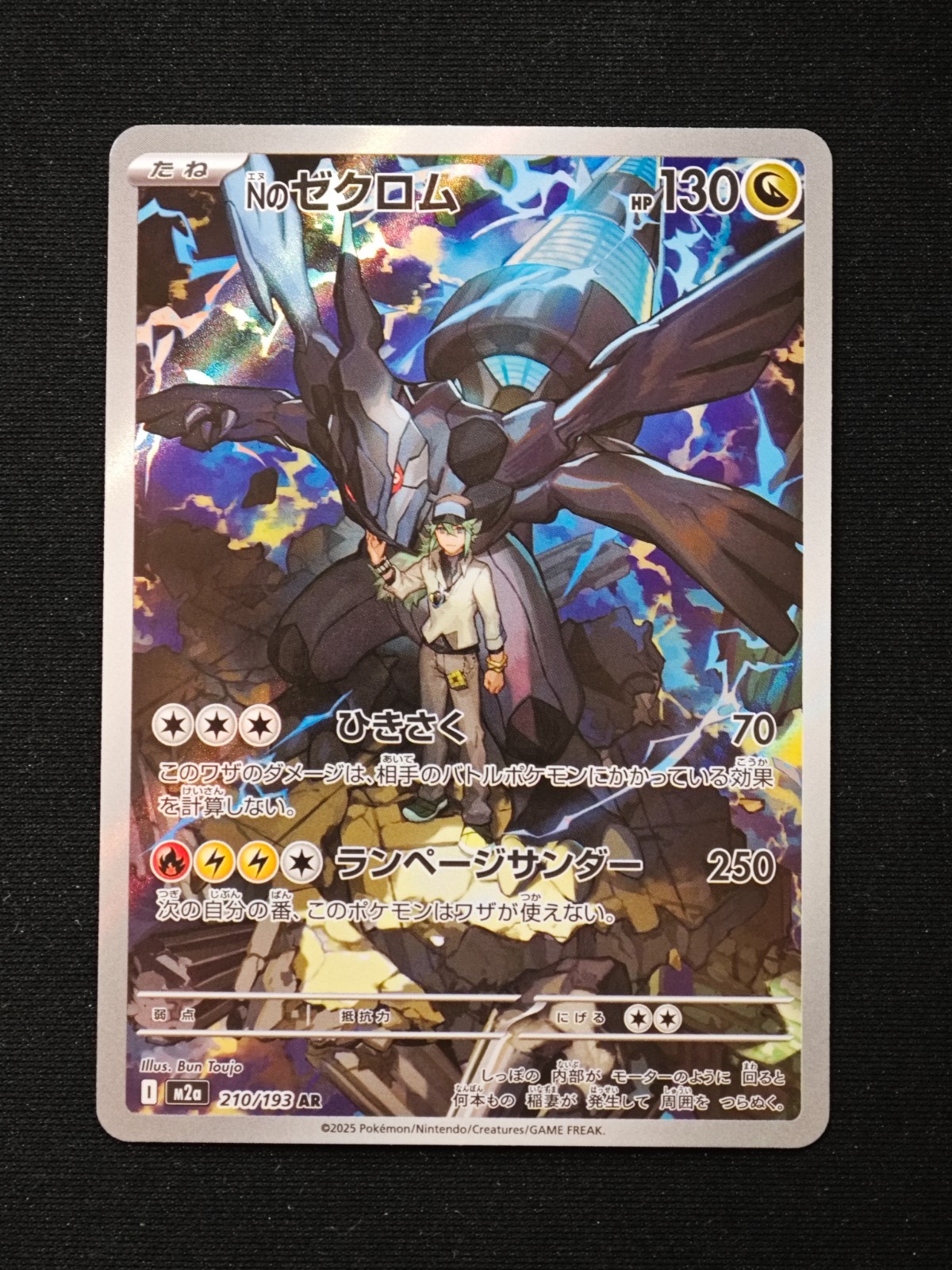 N's Zekrom 2025 Japanese Mega: Mega Dream ex #210/193 Art Rare