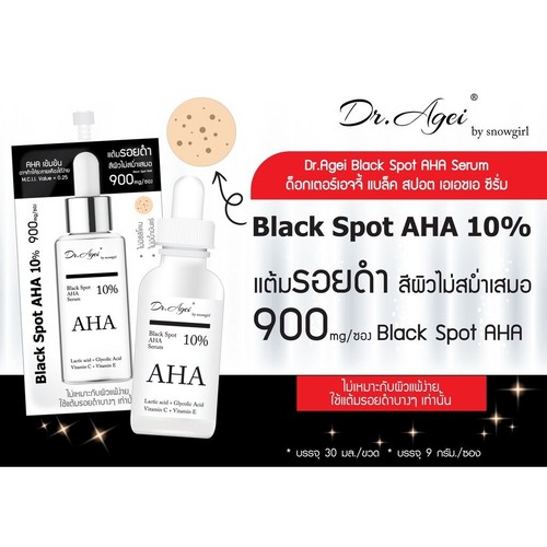Dr.Agei Black Spot AHA Serum For Anti-Aging Moisturizing & Firming Lifting 30ml - Picture 2 of 2