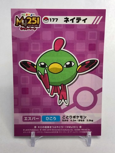 Natu 177 Pokemon Center My251 Sticker Seal Promo Rare Nintendo Japan F S Ebay