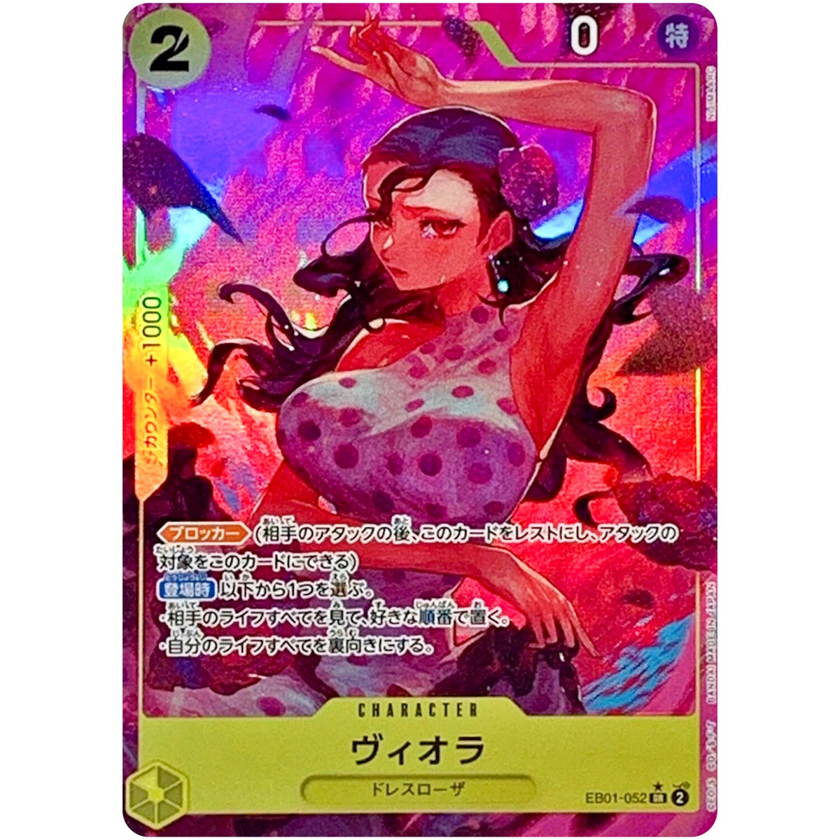 Viola (Parallel) EB01-052 SR Memorial Collection - ONE PIECE Card