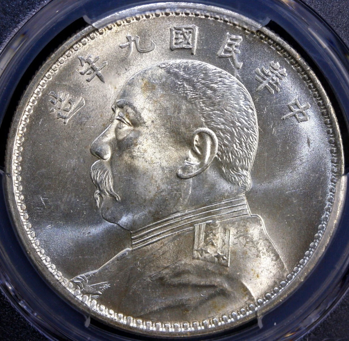 1920年 中国 中国民国 一圓 極美品？詳細不明 中国銀貨 未鑑定品 詳細不明 竜 50銭銀貨/中年 明治33年銘(1900年)準特