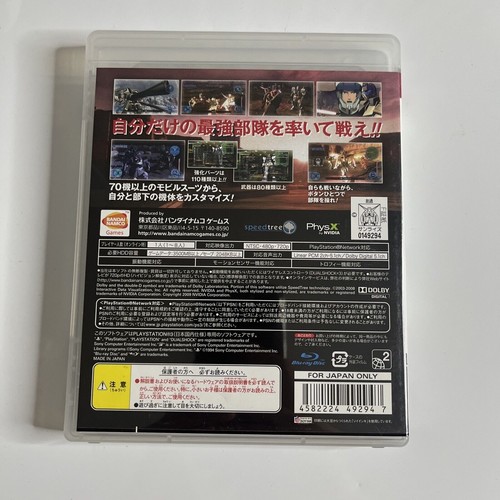 Mobile Suit Gundam Battlefield Record UC 0081  PlayStation 3 PS3 JAPAN Complete - Picture 3 of 5