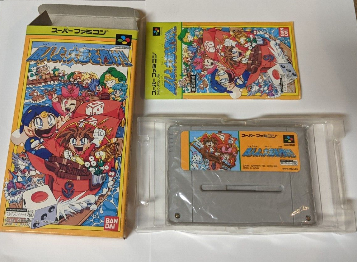 Shounin yo, Taishi wo Idake!! [Nintendo Super Famicom - SHVC-AYQJ-JPN] Complete