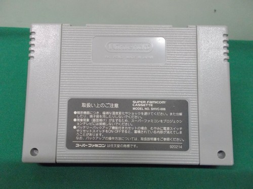 SNES - Haou Taikei Ryuu Knight: Lord of Paladin - Super famicom. Japan. 14717 - Picture 7 of 7