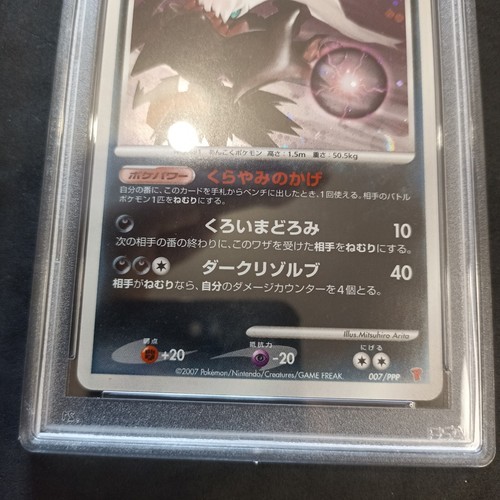 Darkrai_ 007/PPP_ PSA 7 NM_Fan Club 10.000 Points_Holo_Promo_Japanese_Pokemon - Picture 4 of 8